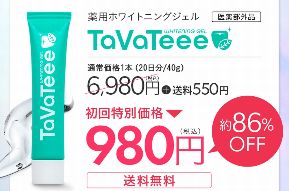定期コース価格