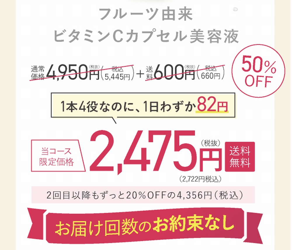 フルーシーの定期便価格