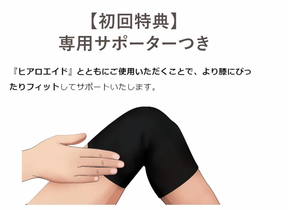 専用サポーター